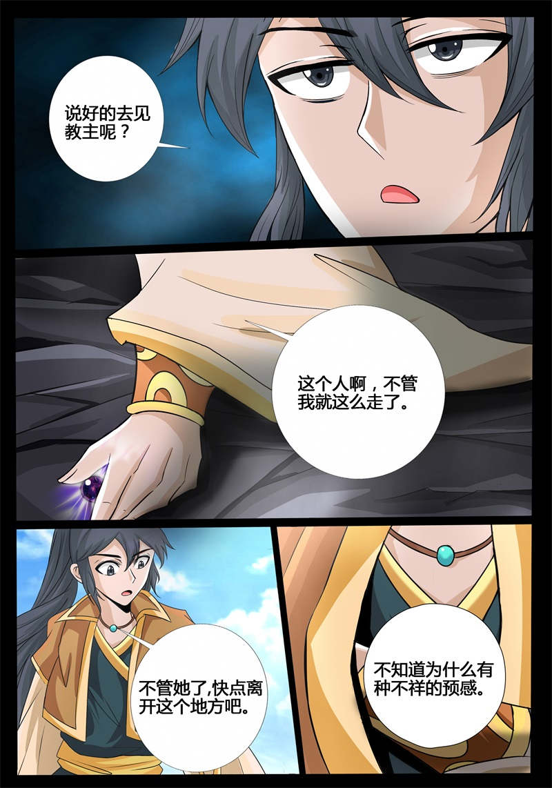 第186话5