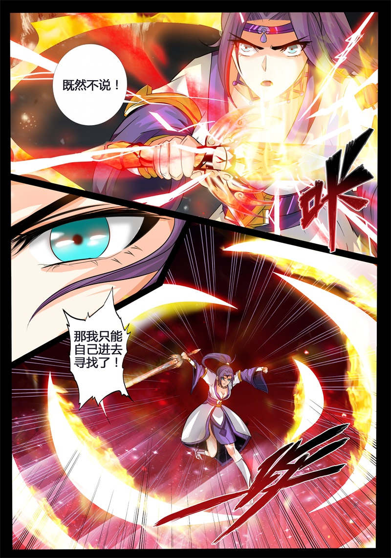 第187话5
