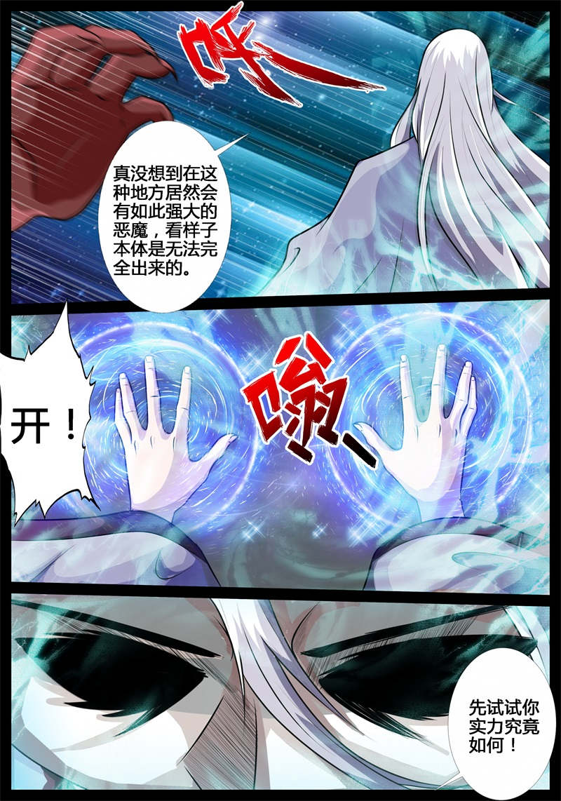 第189话5
