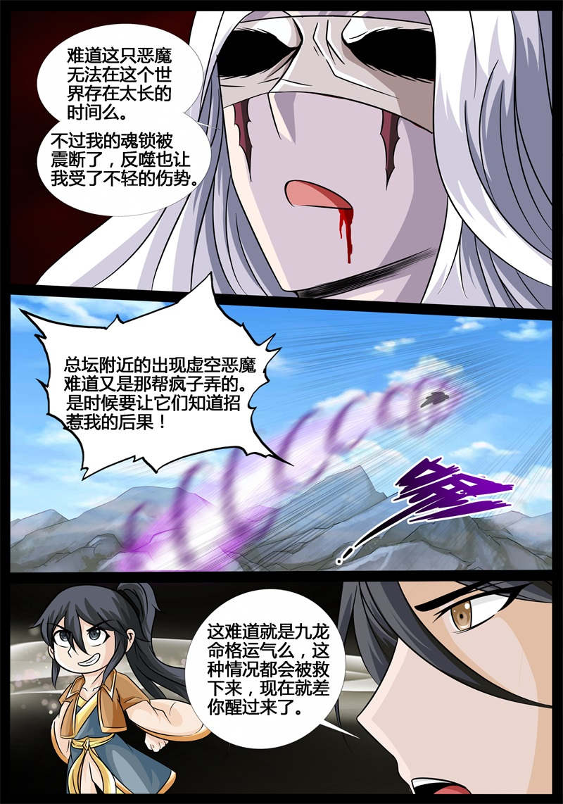 第190话1