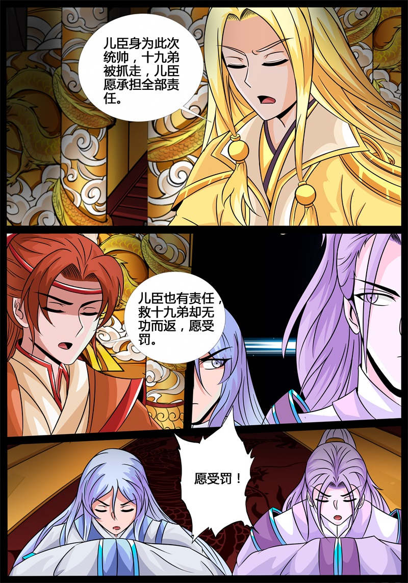 第190话5