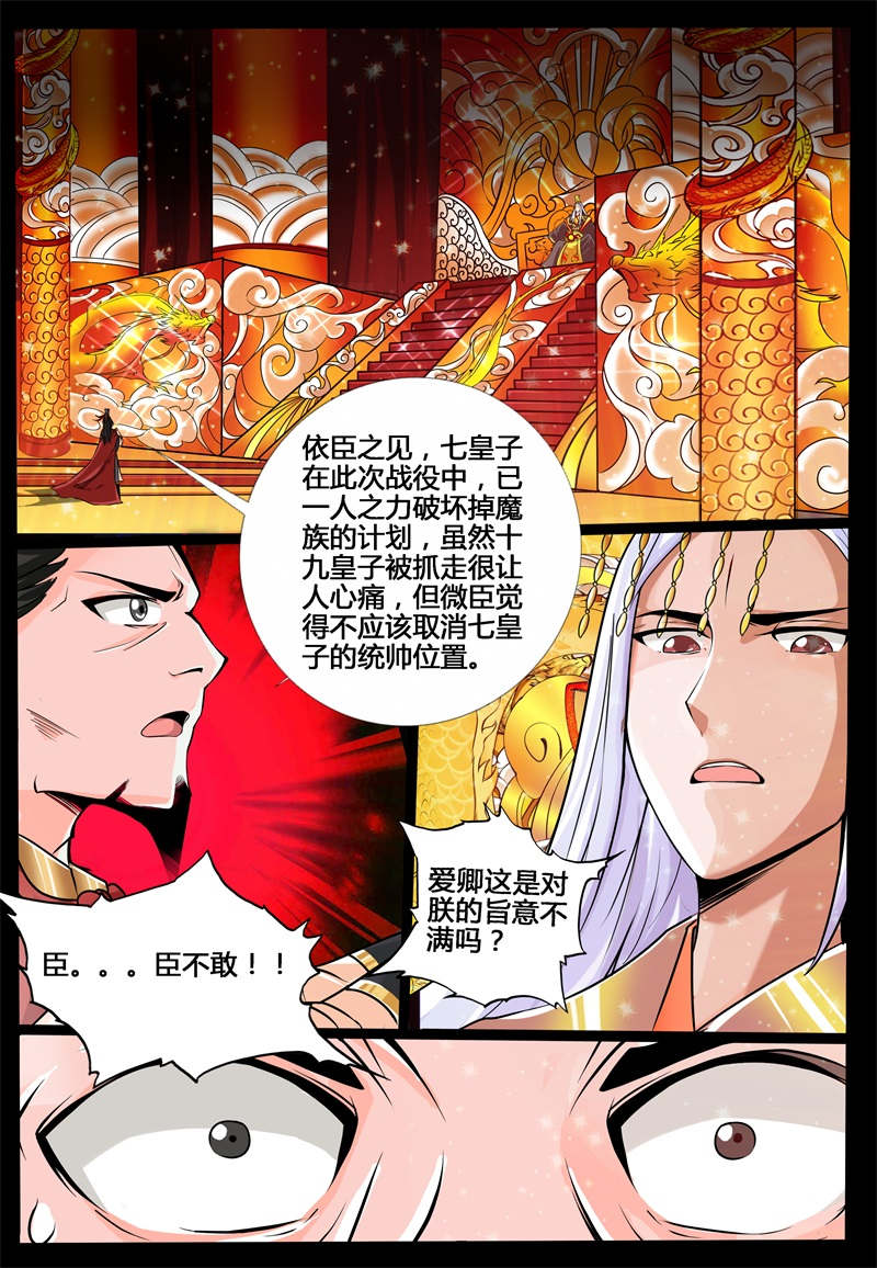 第190话6