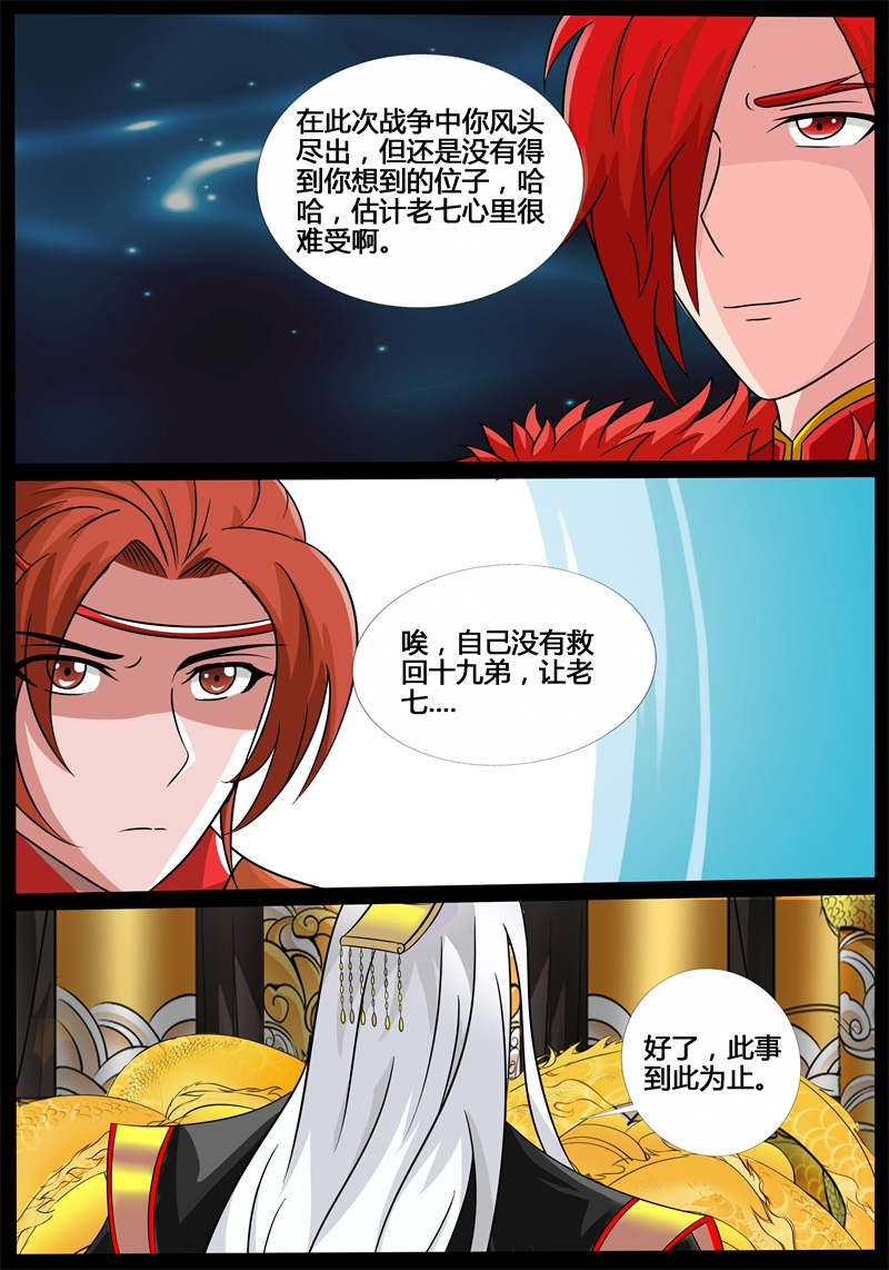 第190话7