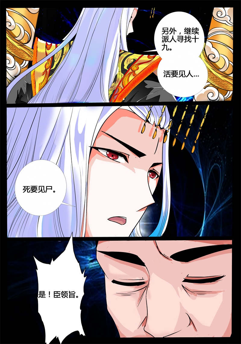 第190话8