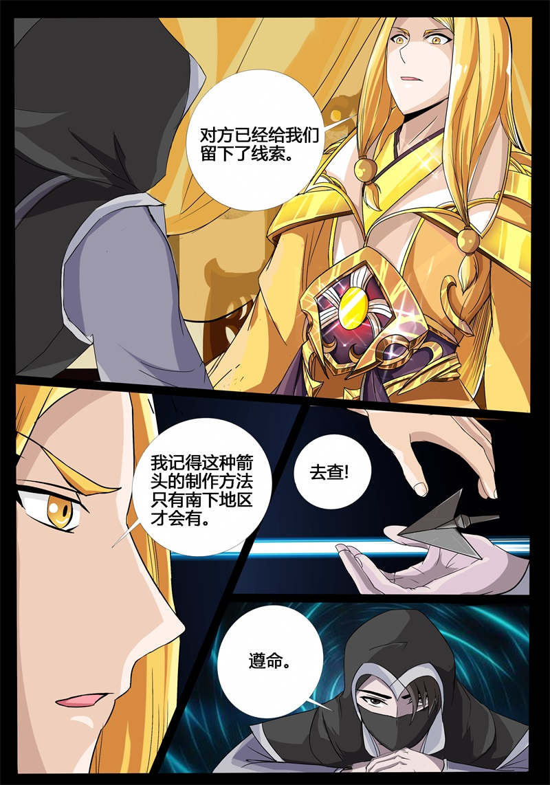 第191话5