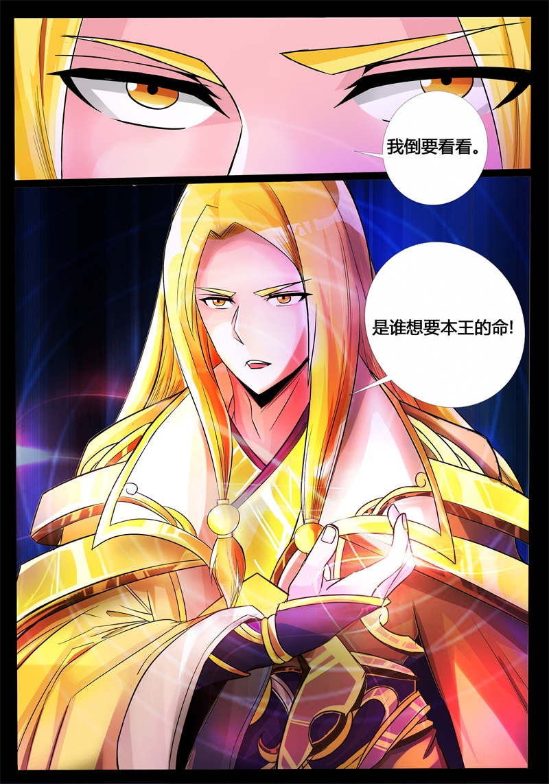 第191话6