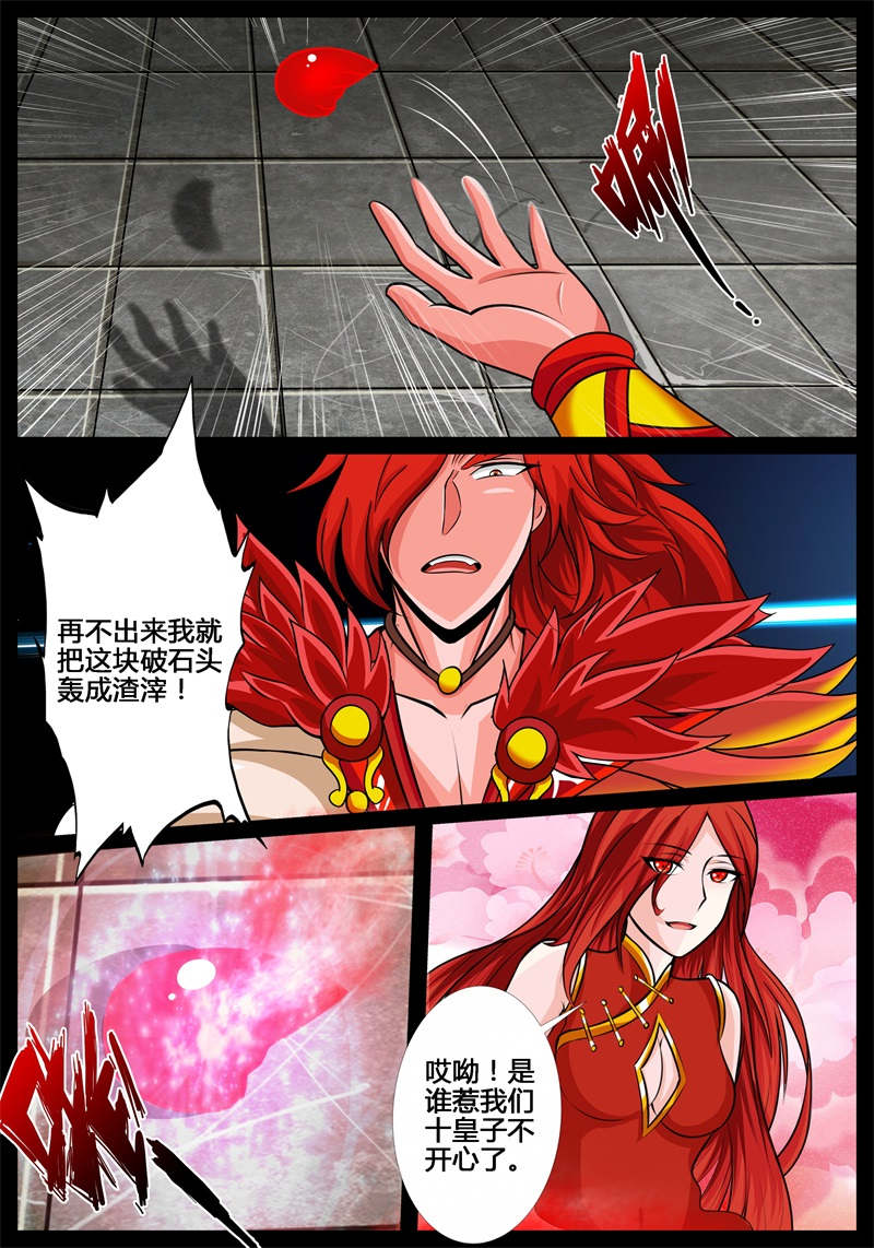 第191话8