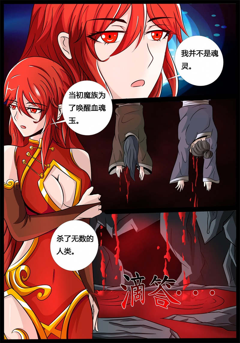第192话3