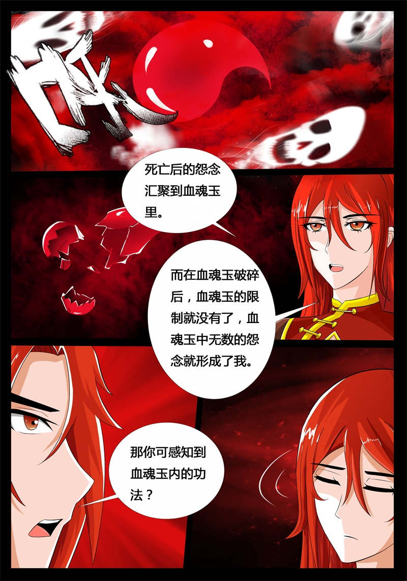 第192话4