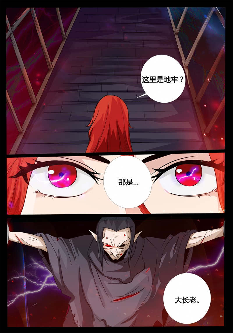 第192话5