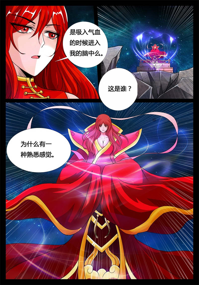 第193话4