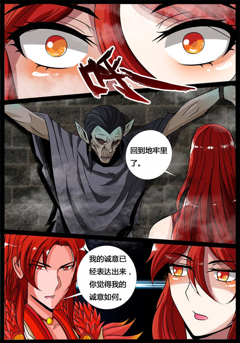 第193话6