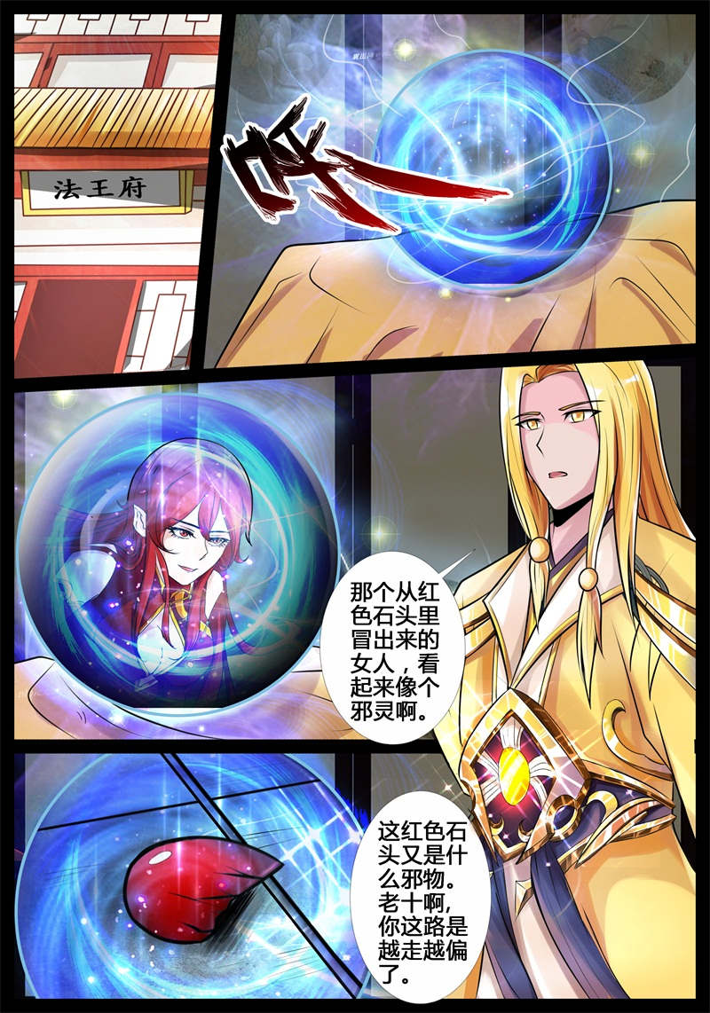 第193话8