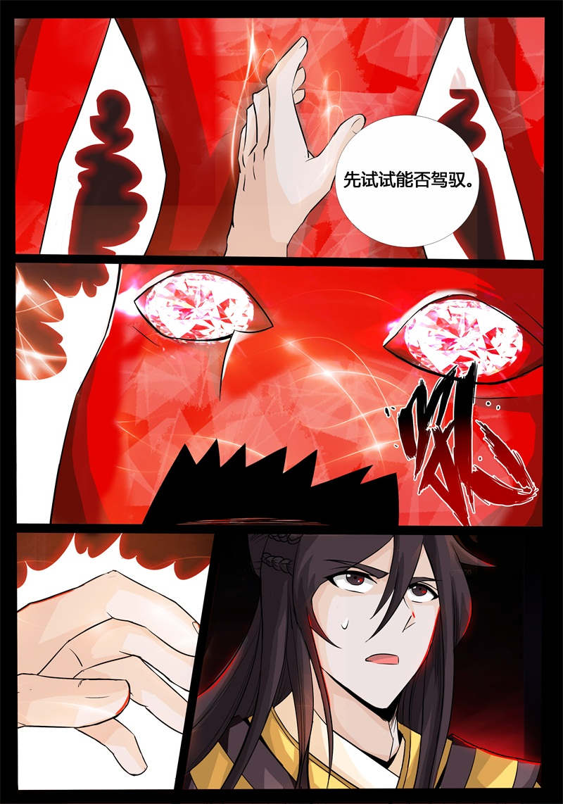 第194话4