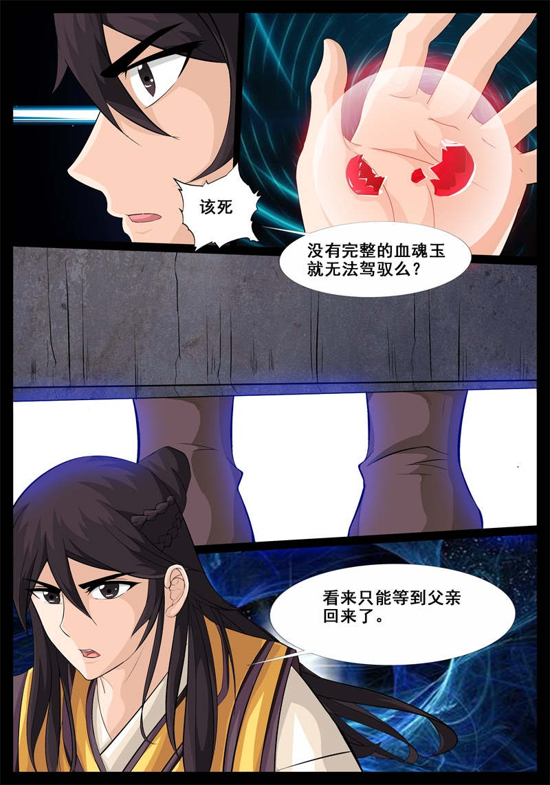 第194话6