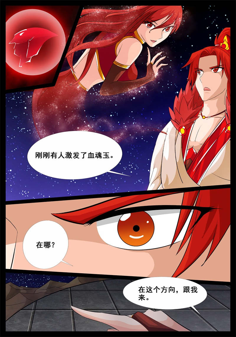 第194话7