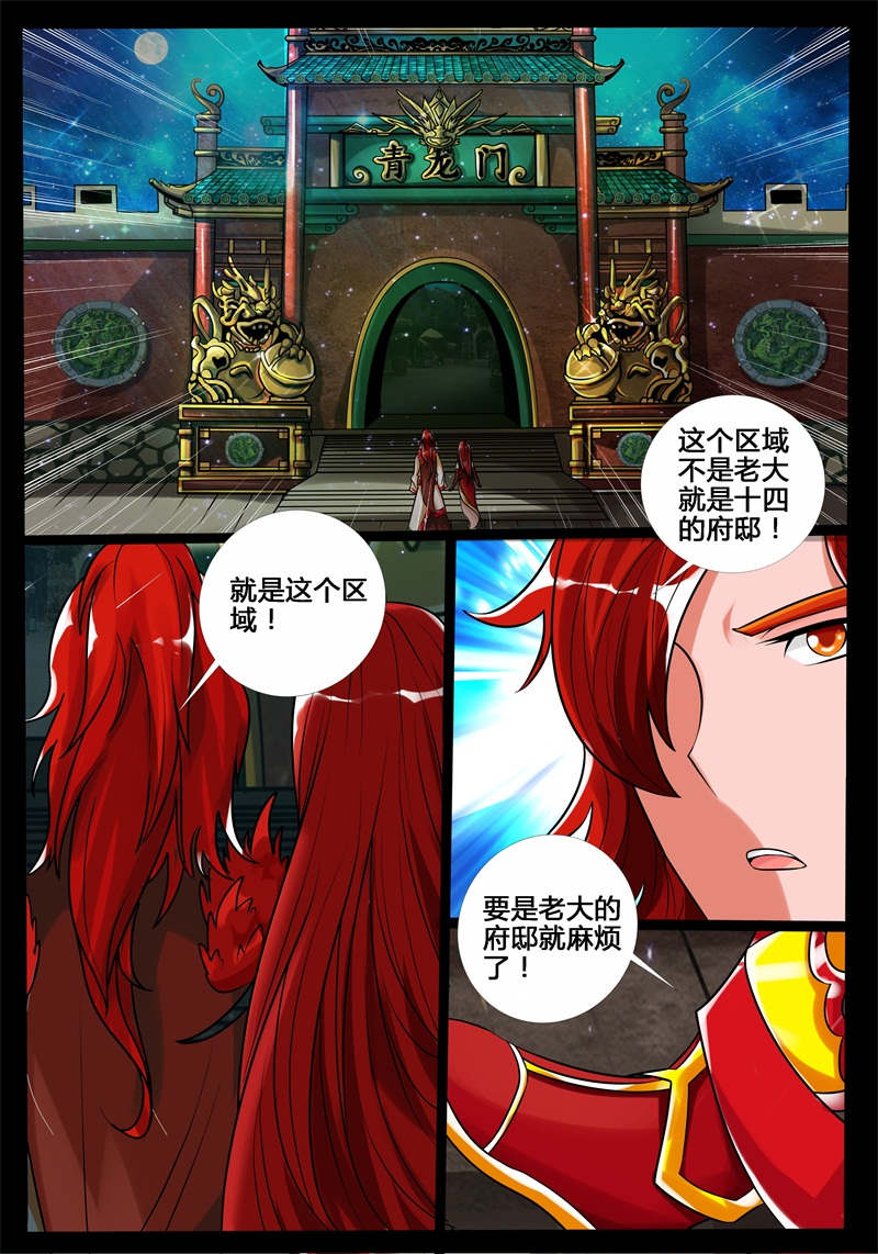第194话8