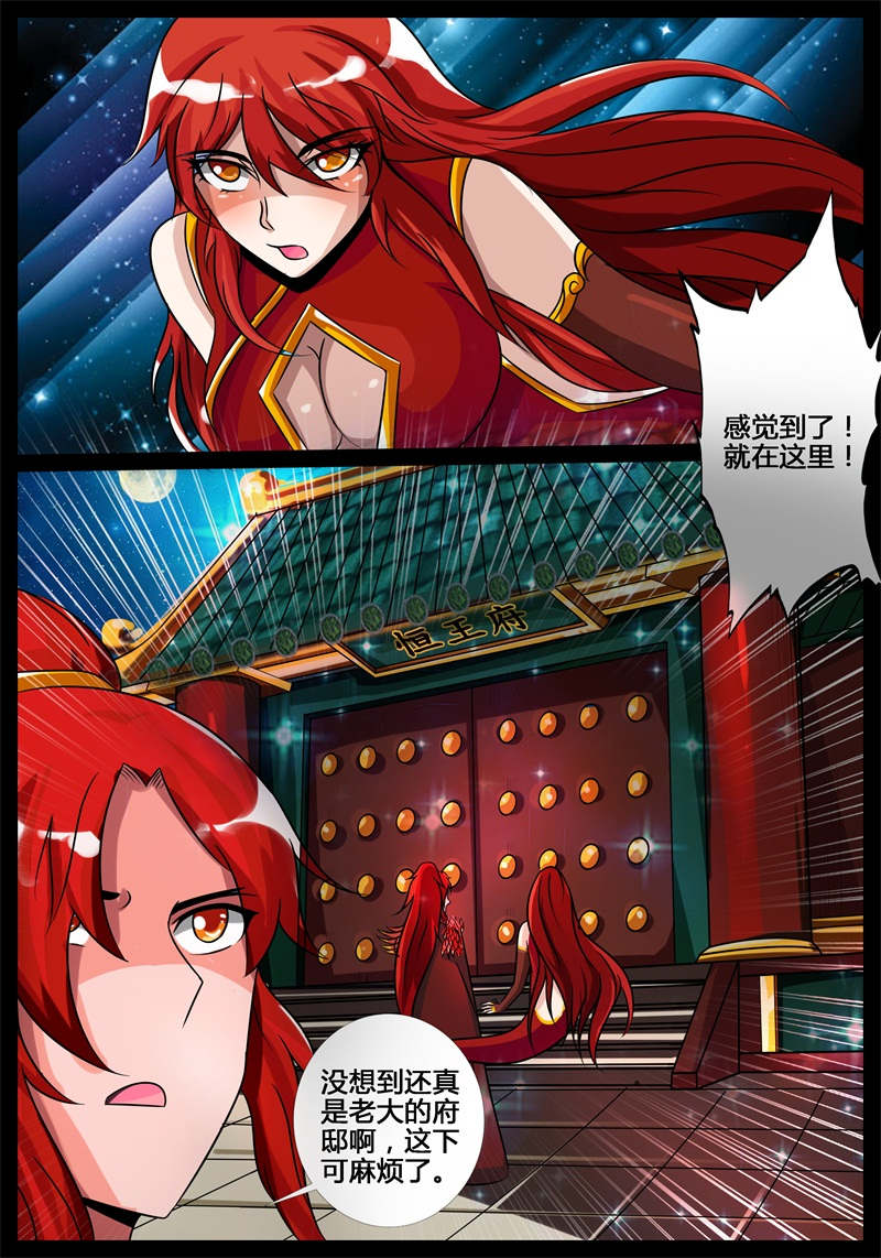 第194话9