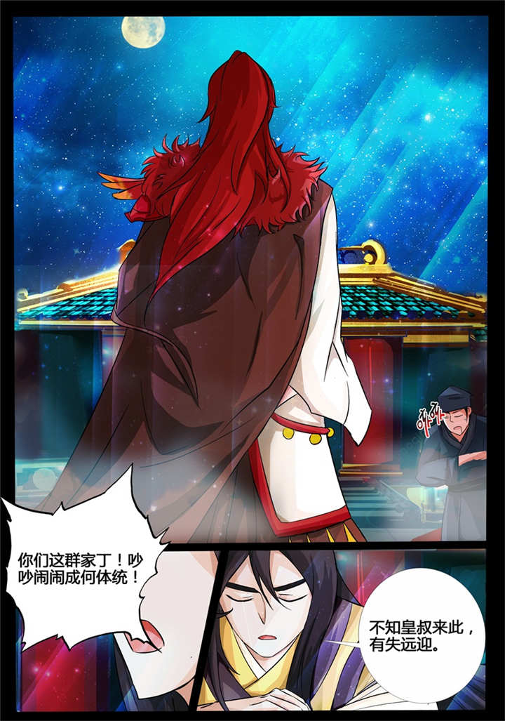 第195话6