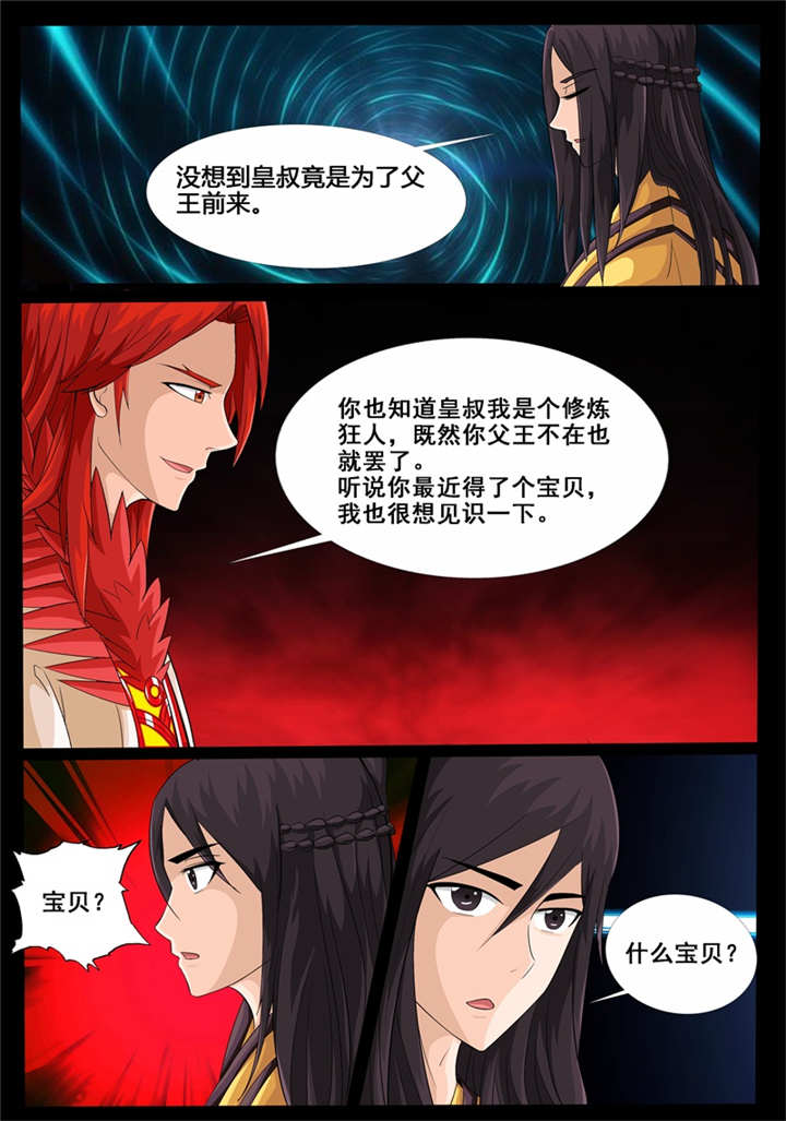 第196话3