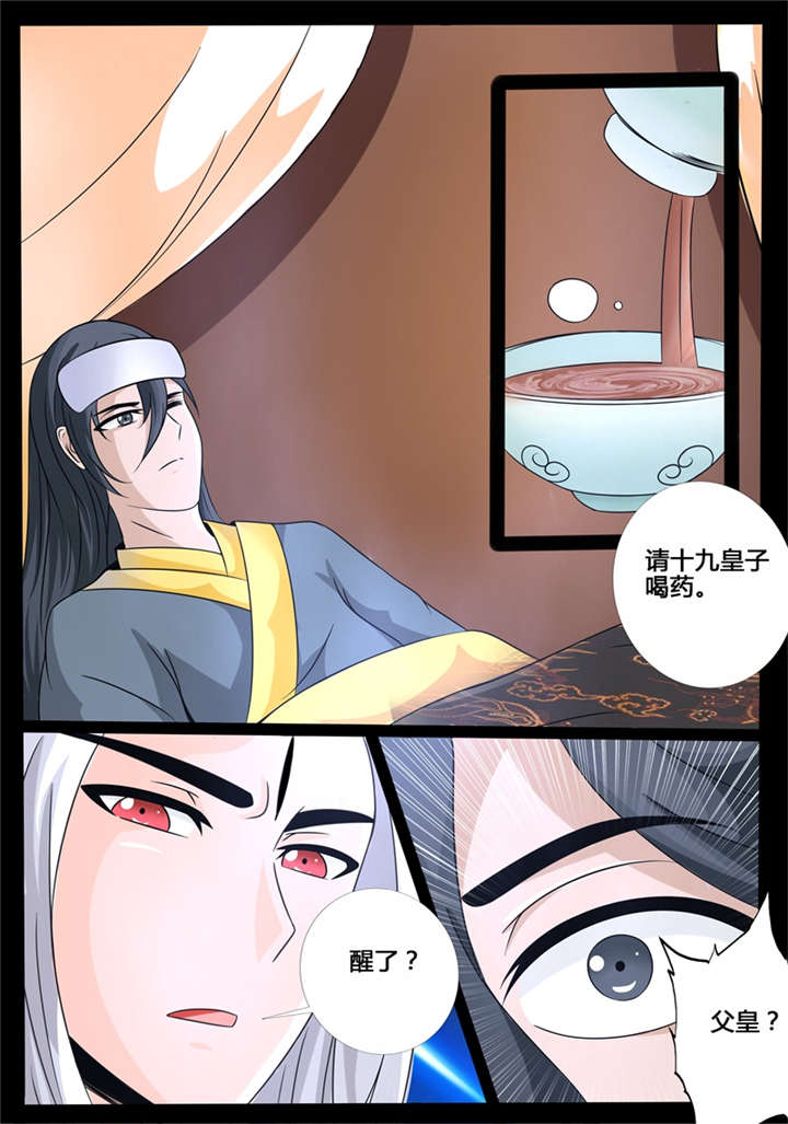第197话3