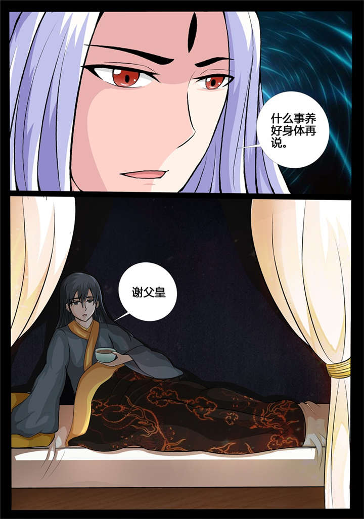 第197话4