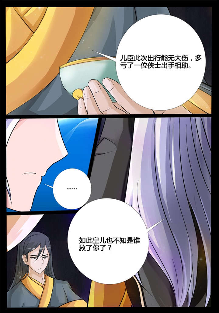 第197话5