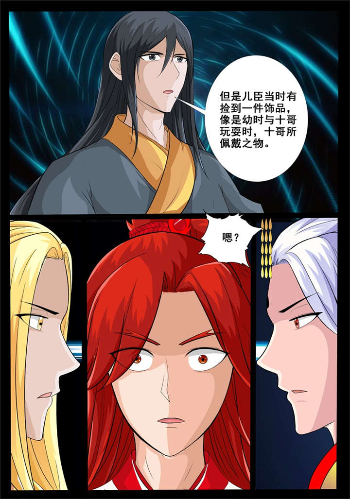 第197话6