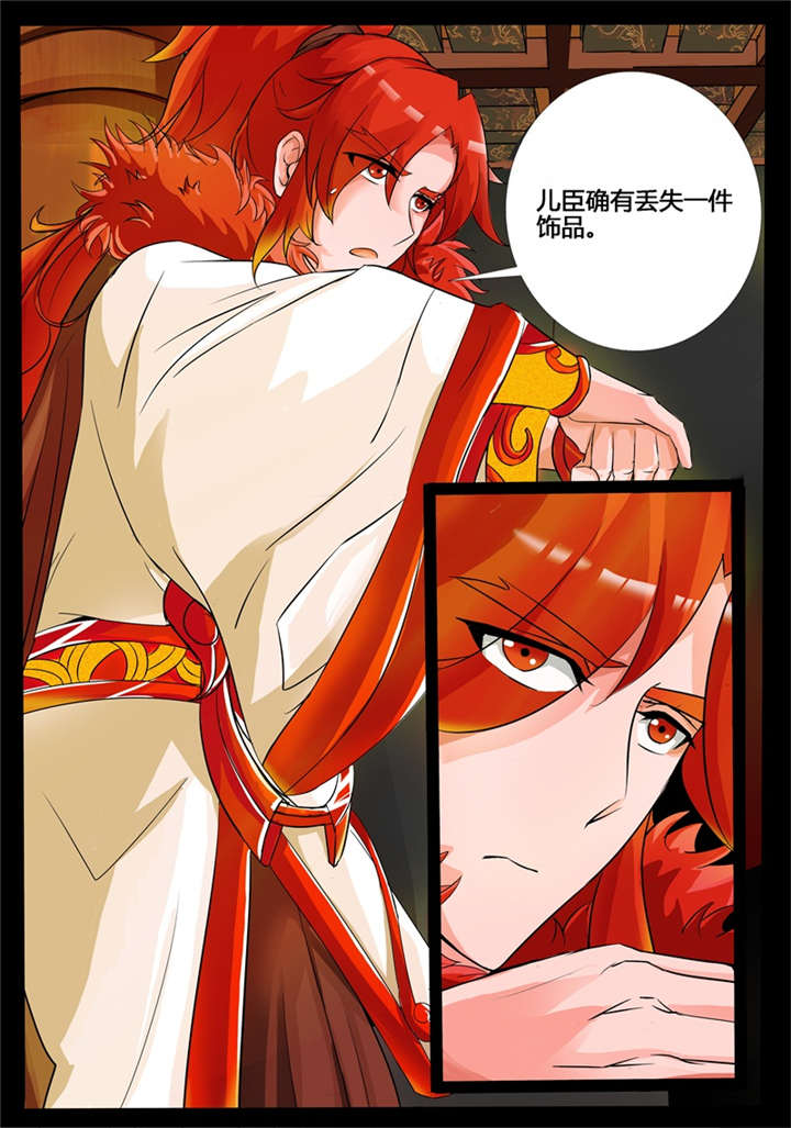第197话8