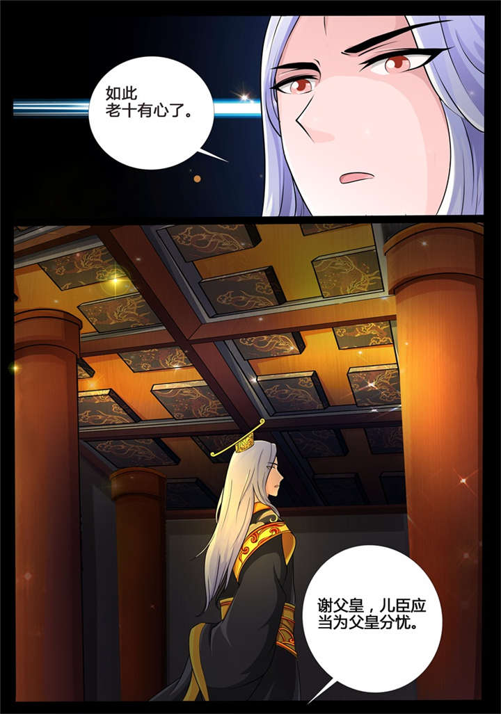 第197话9