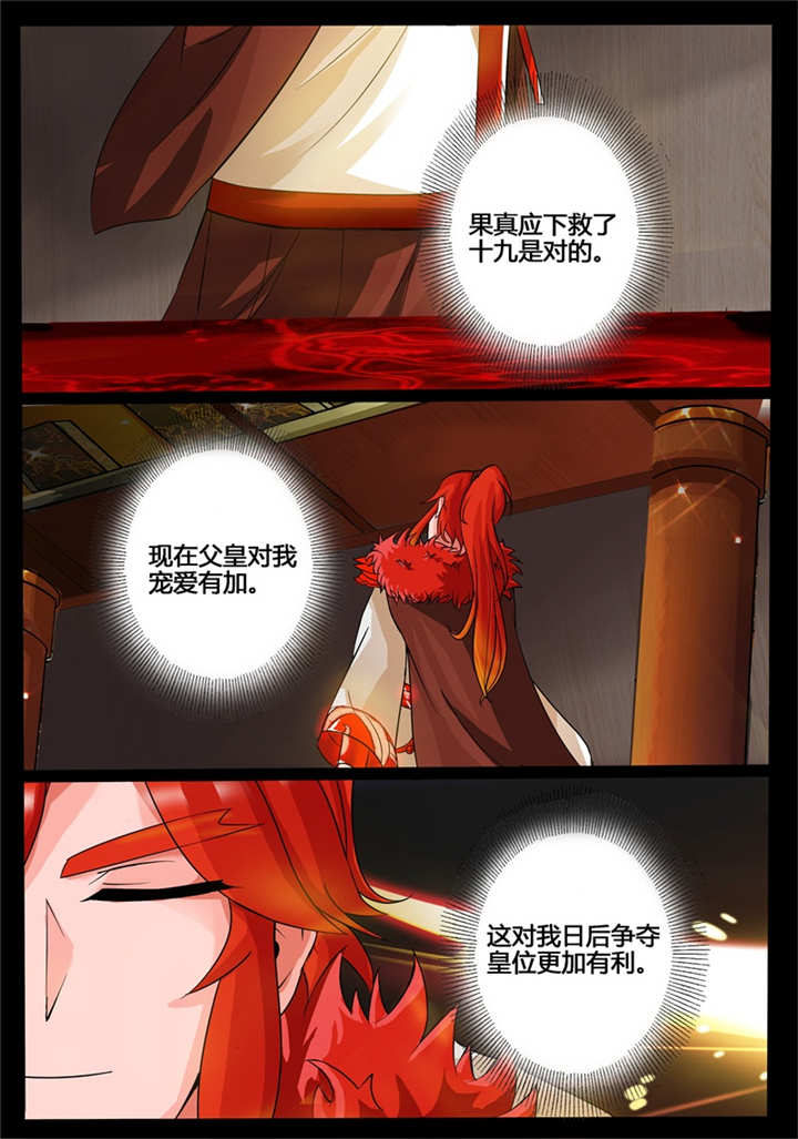 第198话3