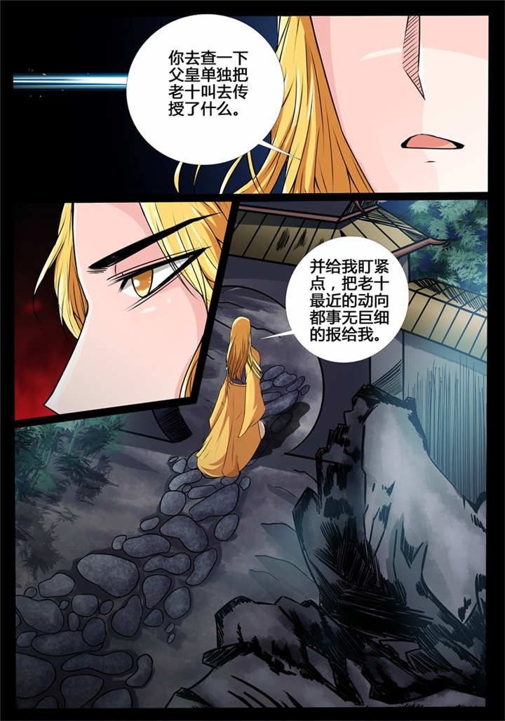 第198话5