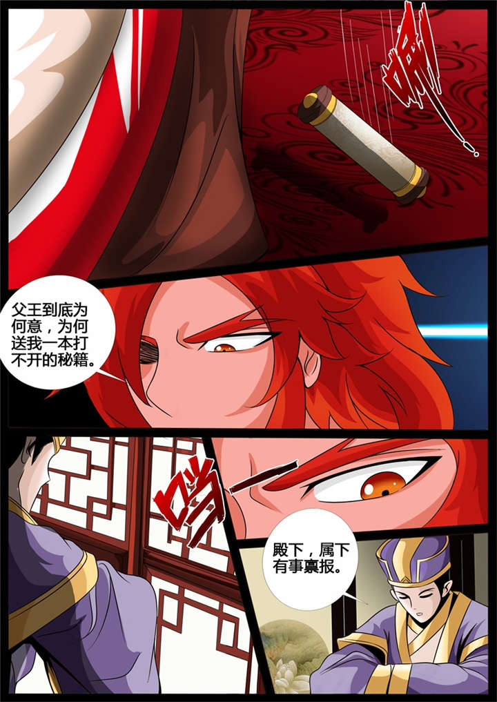 第199话3