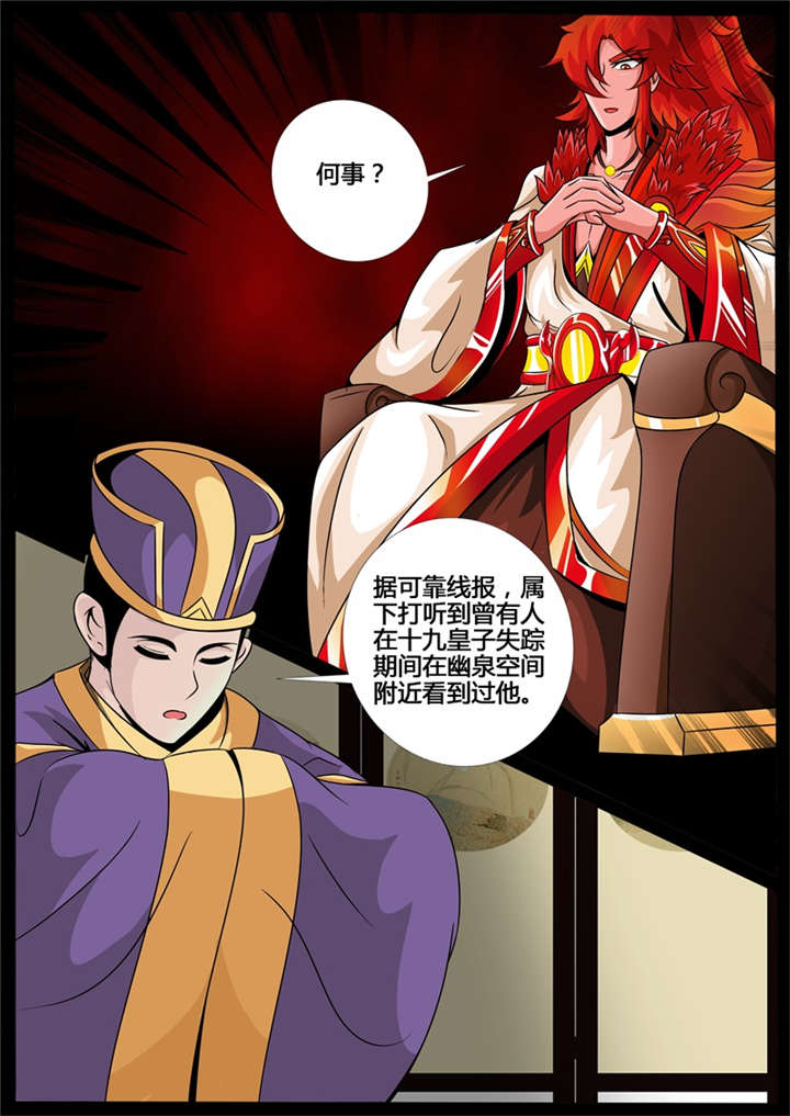 第199话4