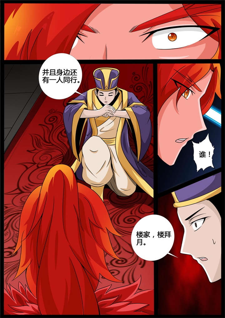 第199话5