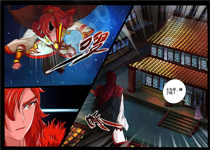 第199话6