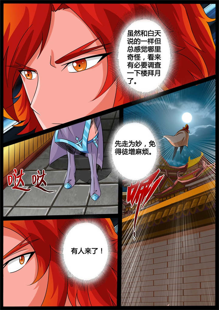 第200话1