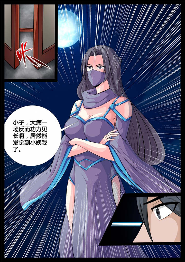 第200话4