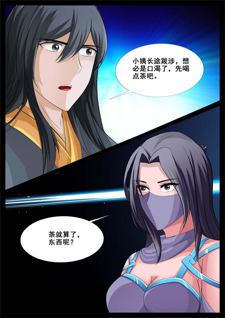第200话5