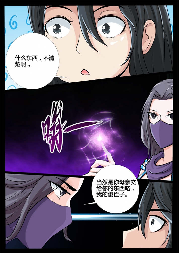 第200话6
