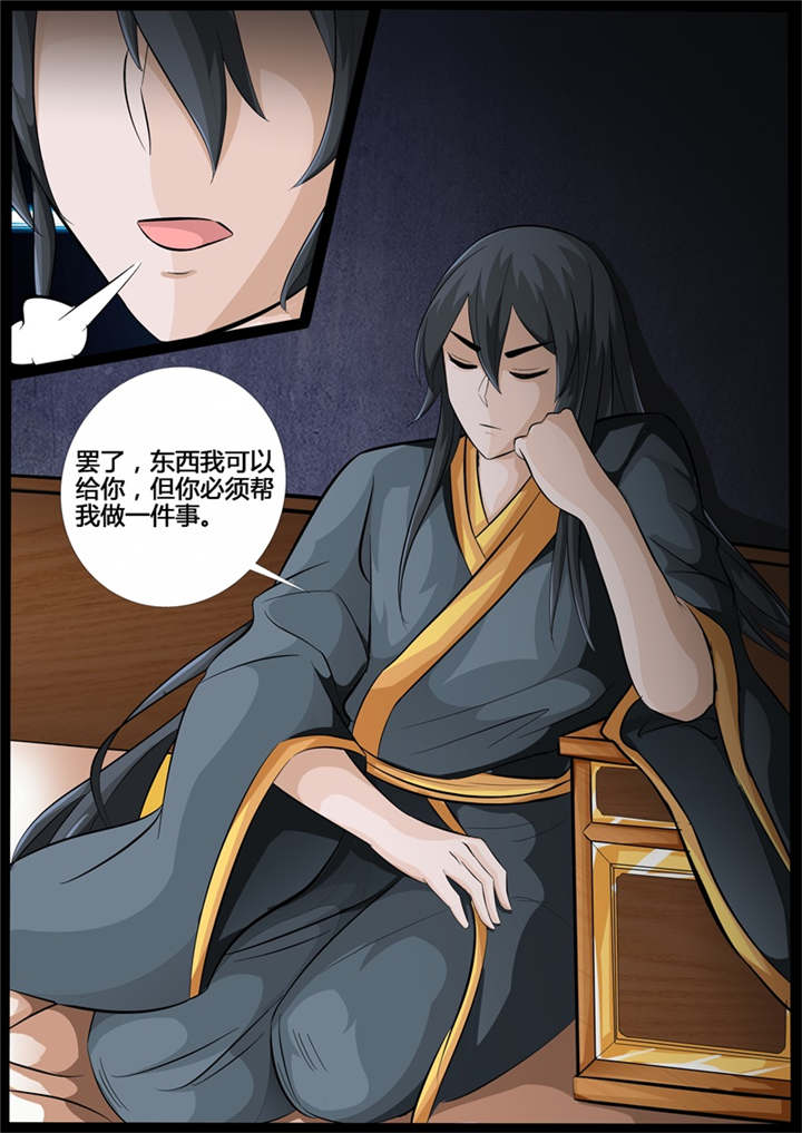 第200话7