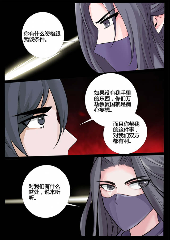 第200话8