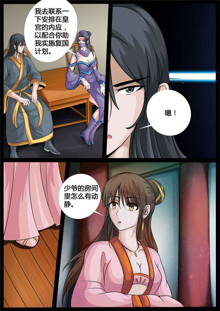 第201话2