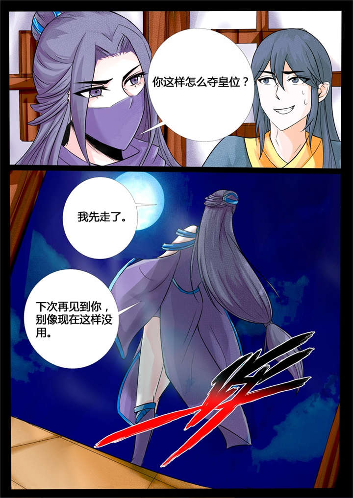 第201话4