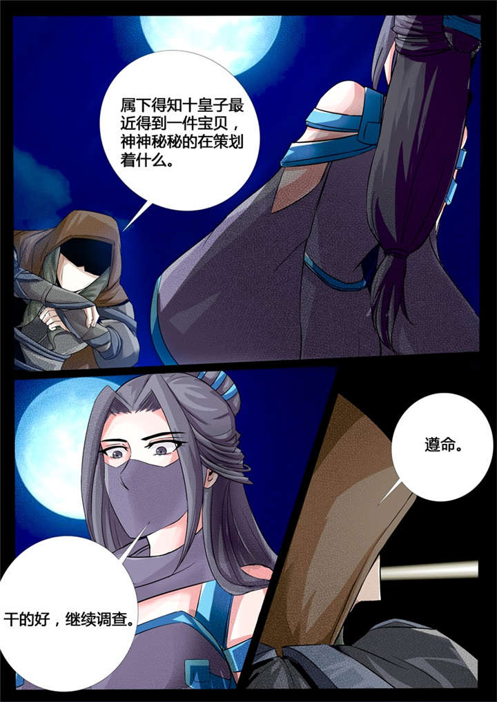 第201话6