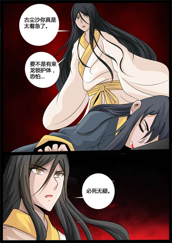 第202话6