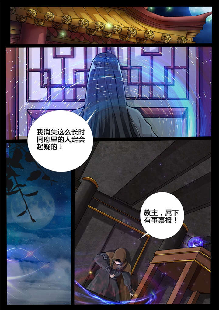 第204话6