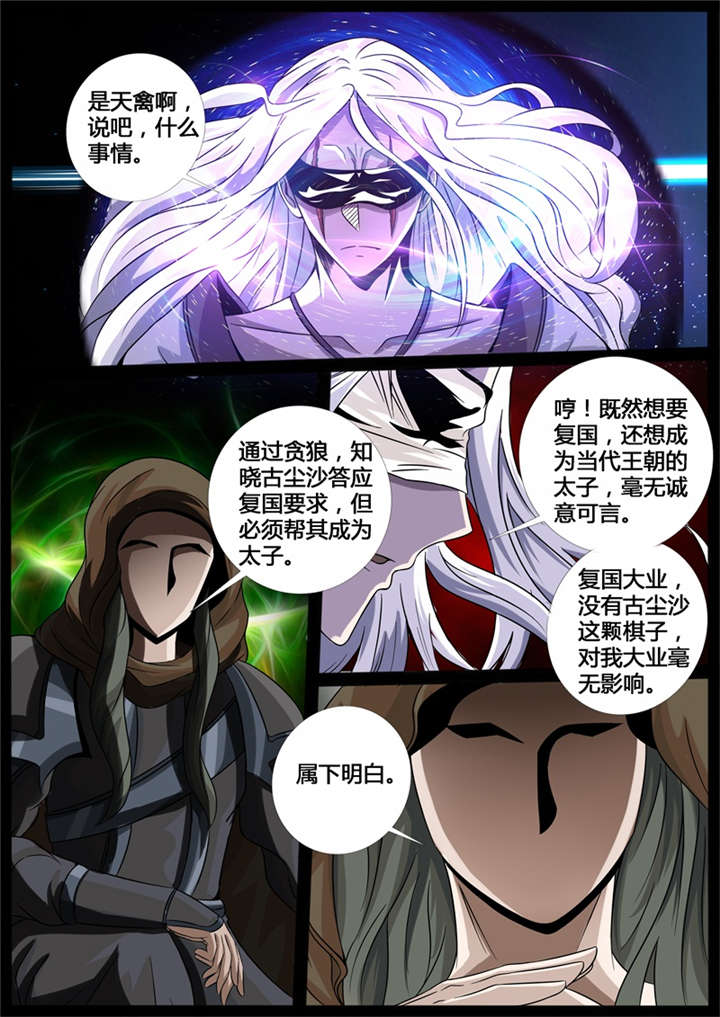 第204话7