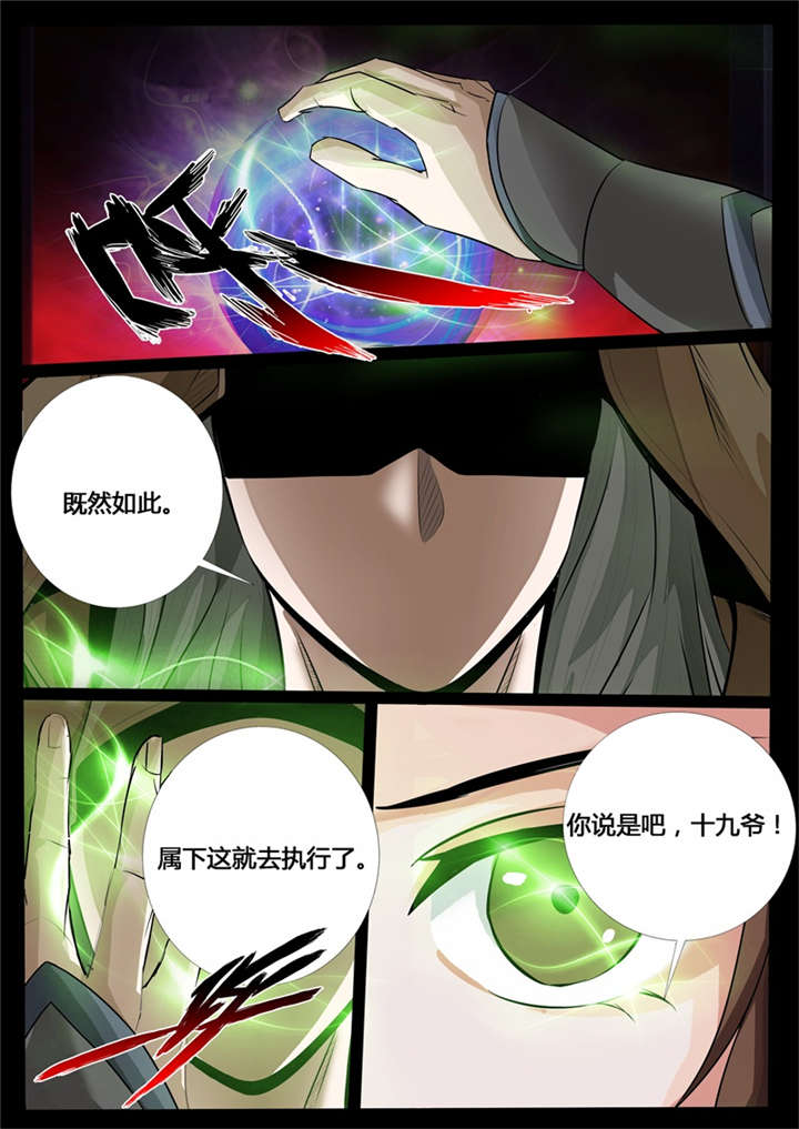 第204话8