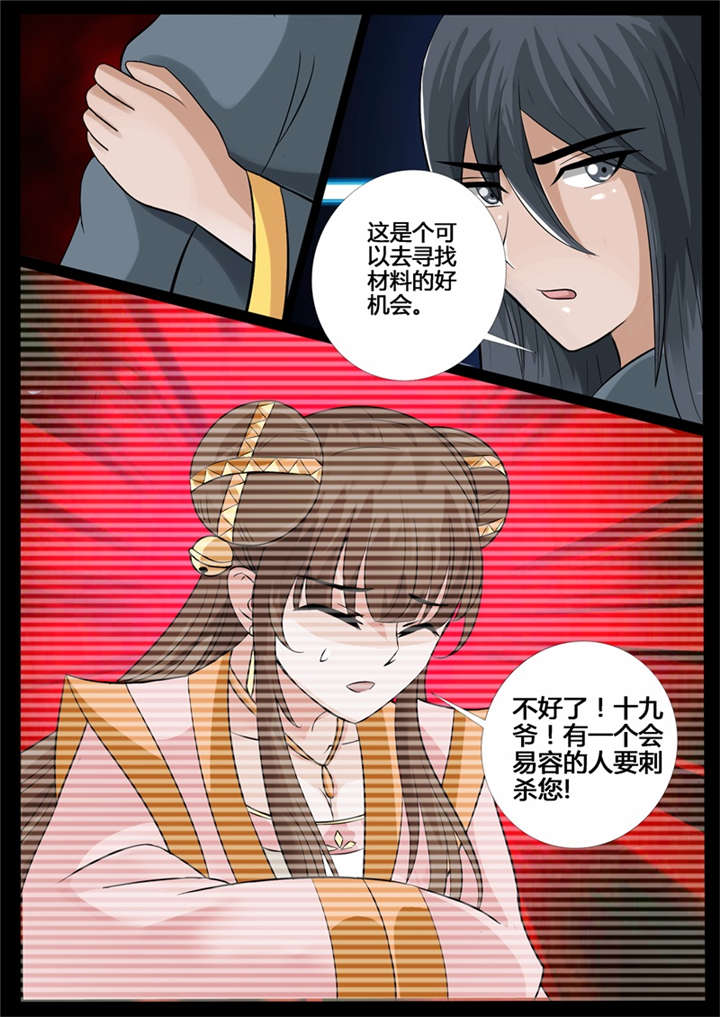 第205话7